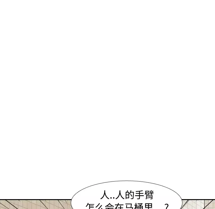 噩夜鬼手-第3话 - 图片 7
