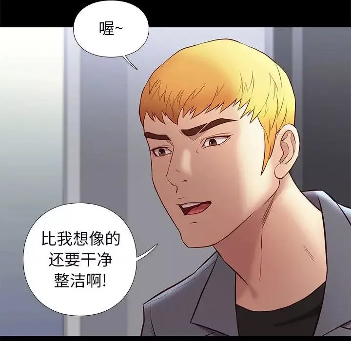 邂逅-第36话 - 图片 24