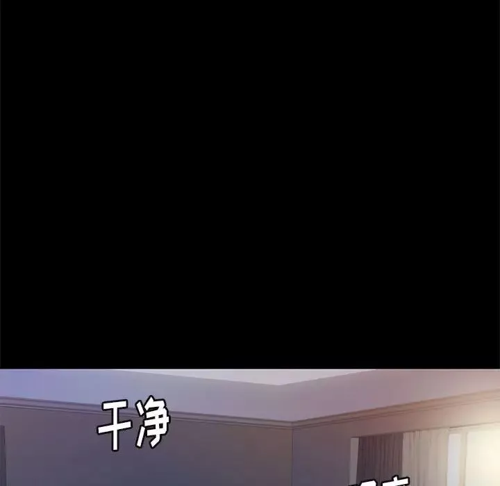邂逅-第36话 - 图片 25