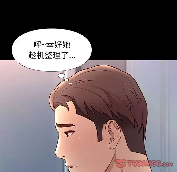 邂逅-第36话 - 图片 27