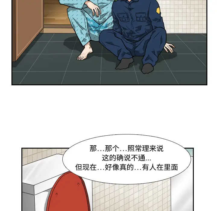 噩夜鬼手第3话