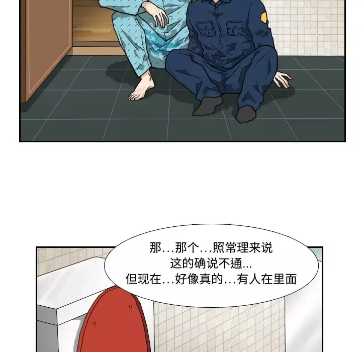 噩夜鬼手第3话