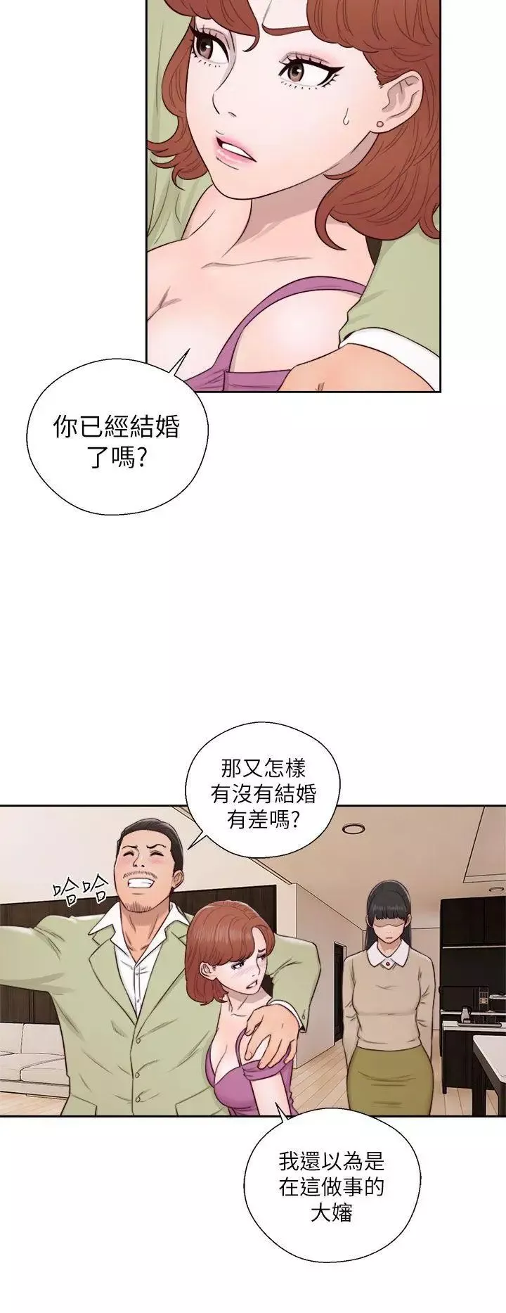 解禁:初始的快感第48話-多管閒事