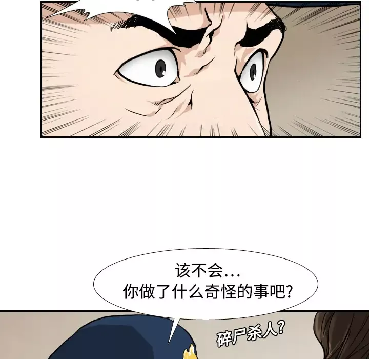 噩夜鬼手-第3话 - 图片 19