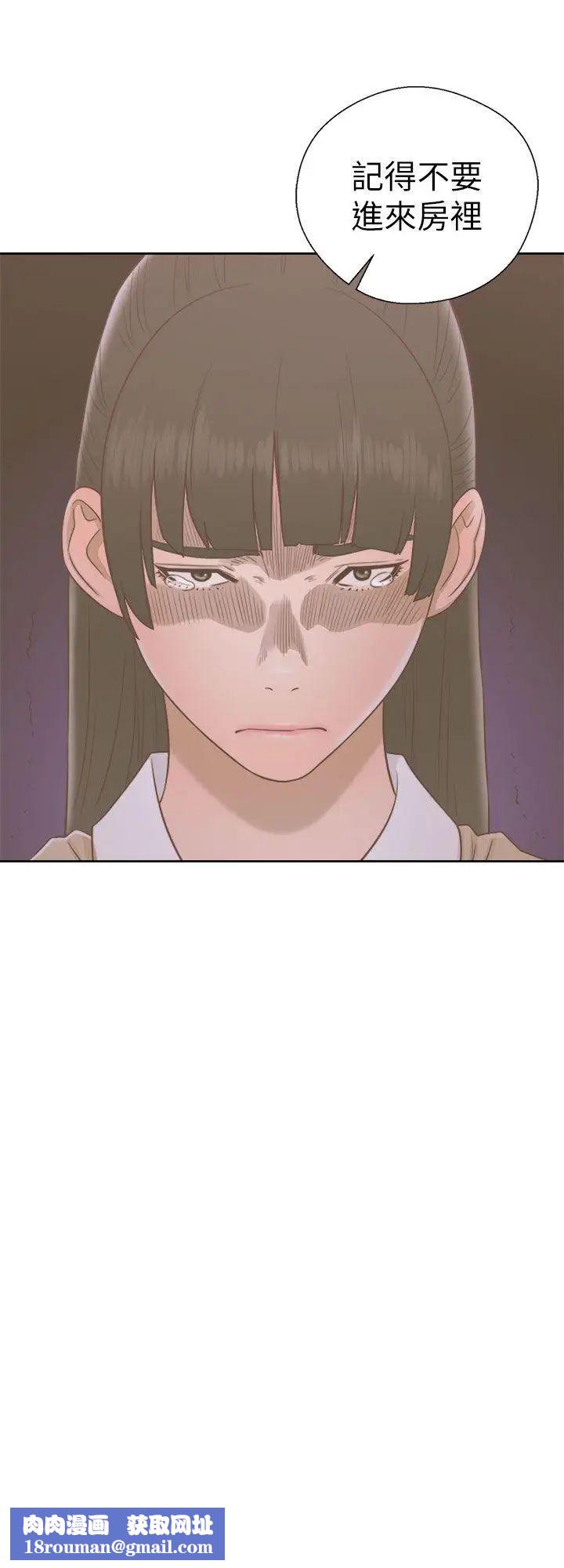 解禁:初始的快感第48話-多管閒事