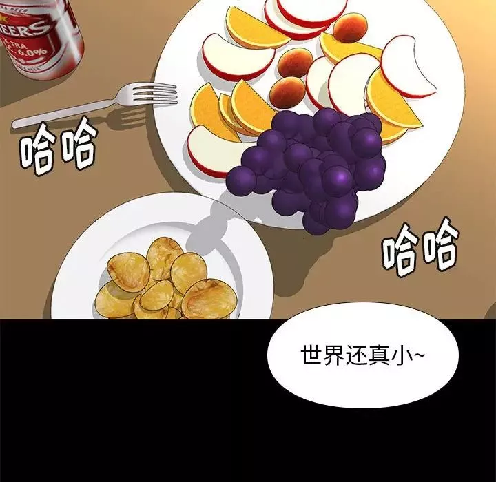 邂逅-第36话 - 图片 47