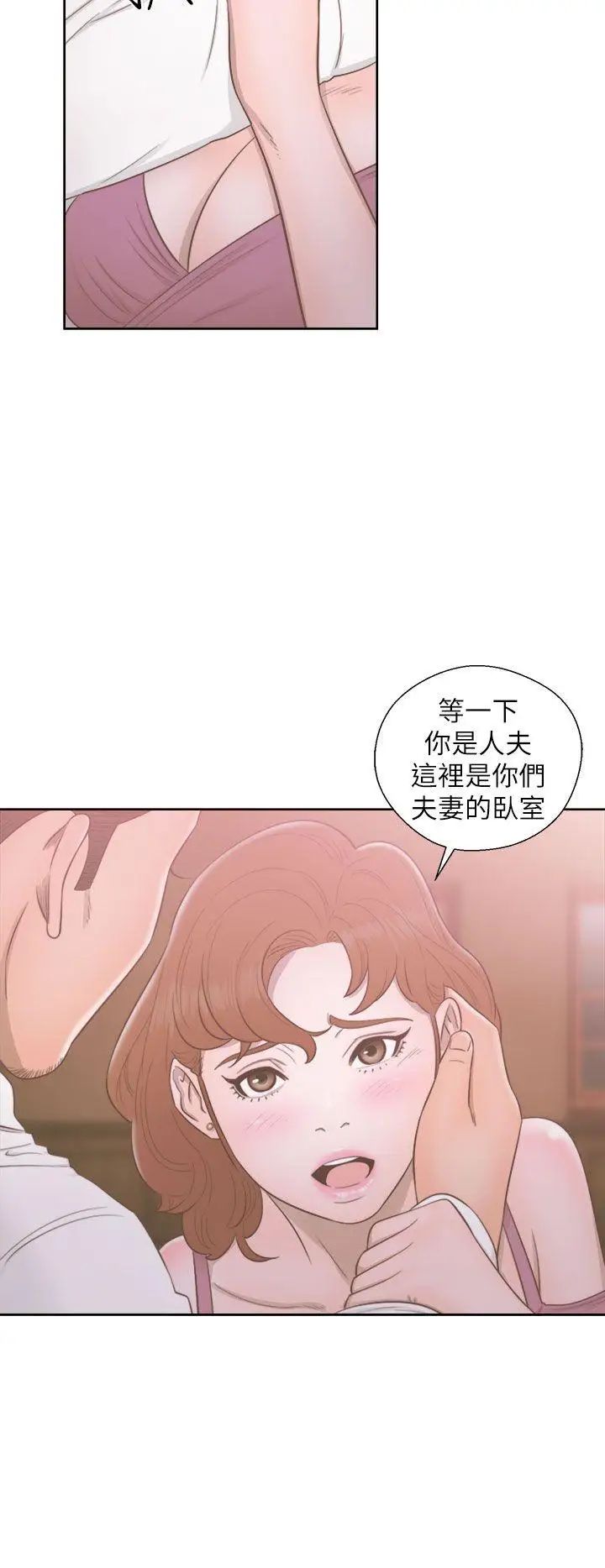 解禁:初始的快感第49话-在妻子的面前