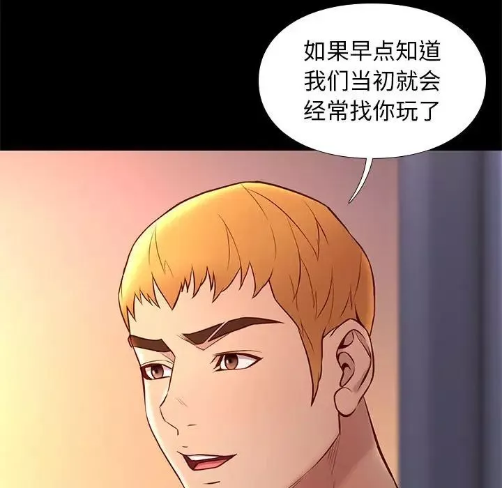 邂逅-第36话 - 图片 50