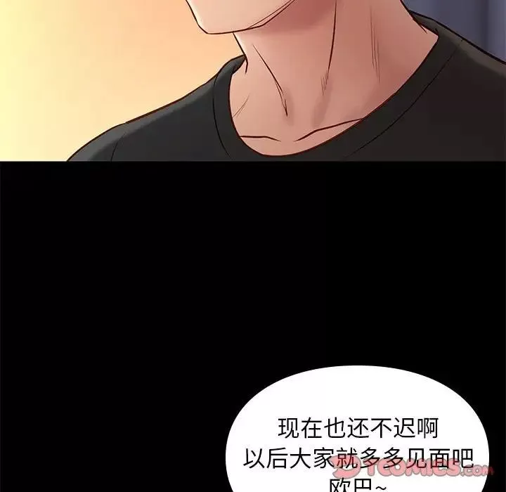 邂逅-第36话 - 图片 51