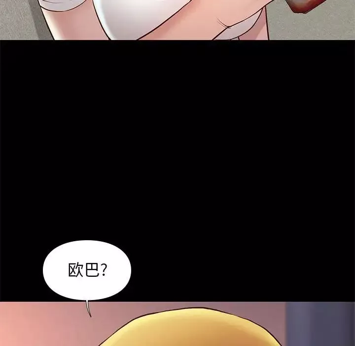 邂逅第36話