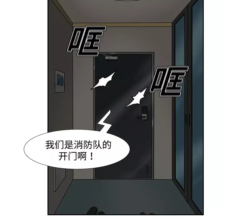 噩夜鬼手-第3话 - 图片 26