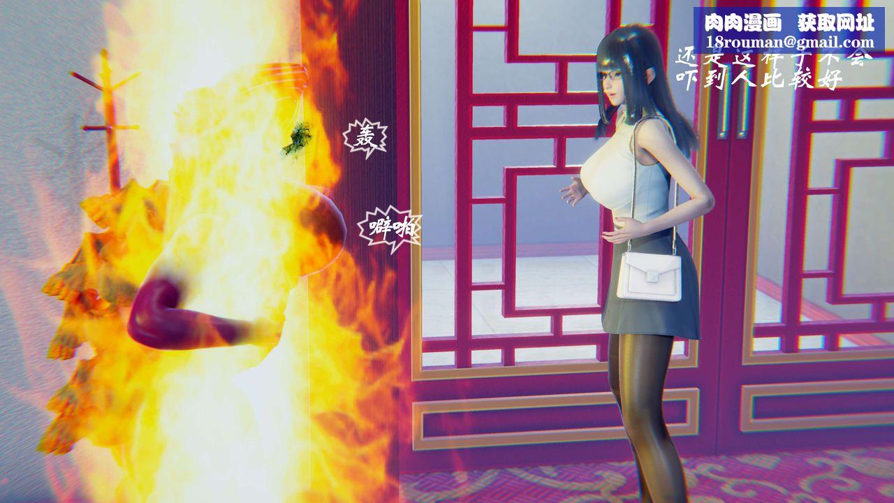 [3D]破界纪元-第二季破碎篇第13话