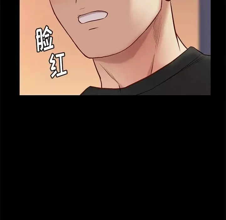 邂逅-第36话 - 图片 58