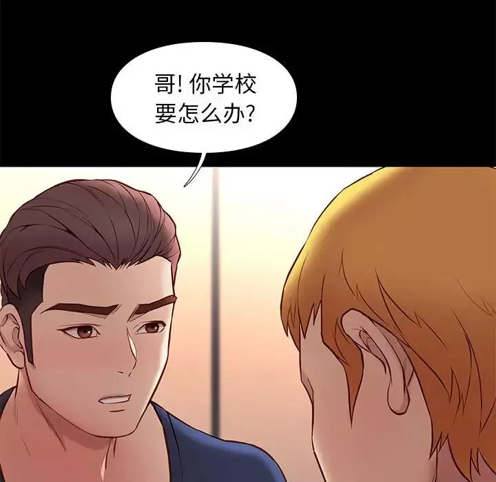 邂逅-第36话 - 图片 59