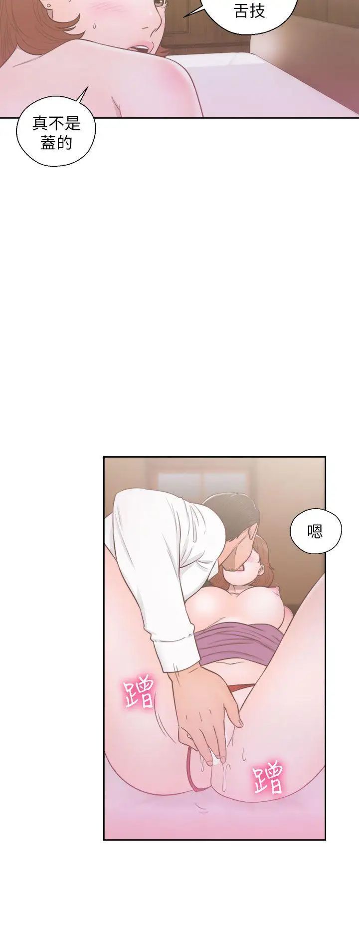 解禁:初始的快感第49话-在妻子的面前