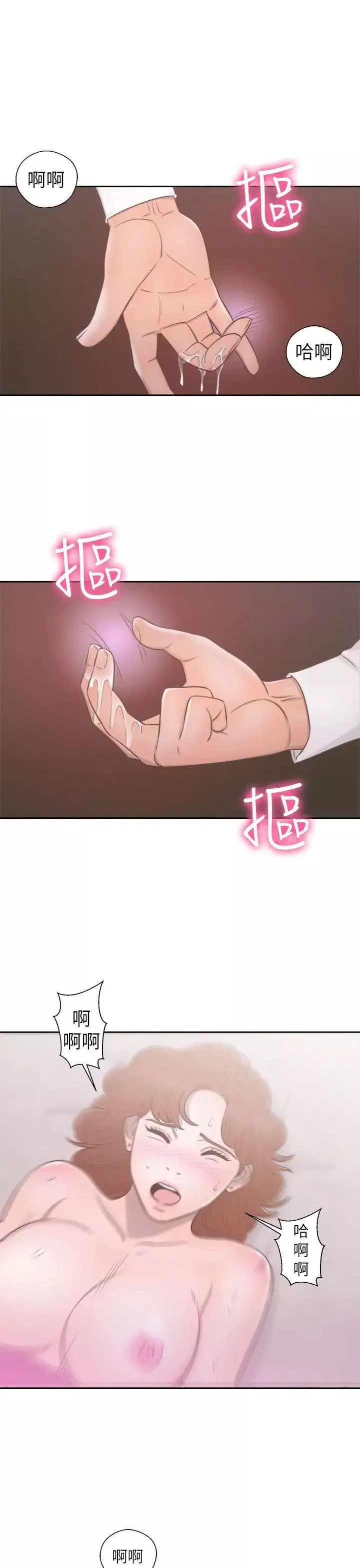 解禁:初始的快感-第49话-在妻子的面前 - 图片 11