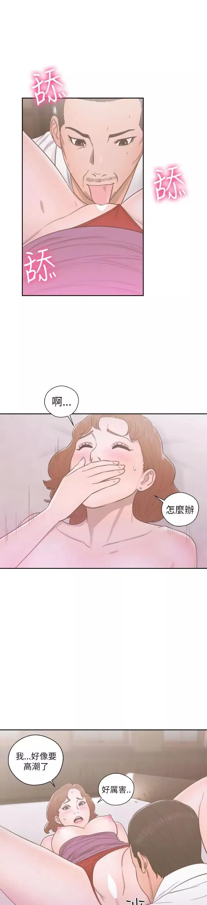 解禁:初始的快感-第49话-在妻子的面前 - 图片 13