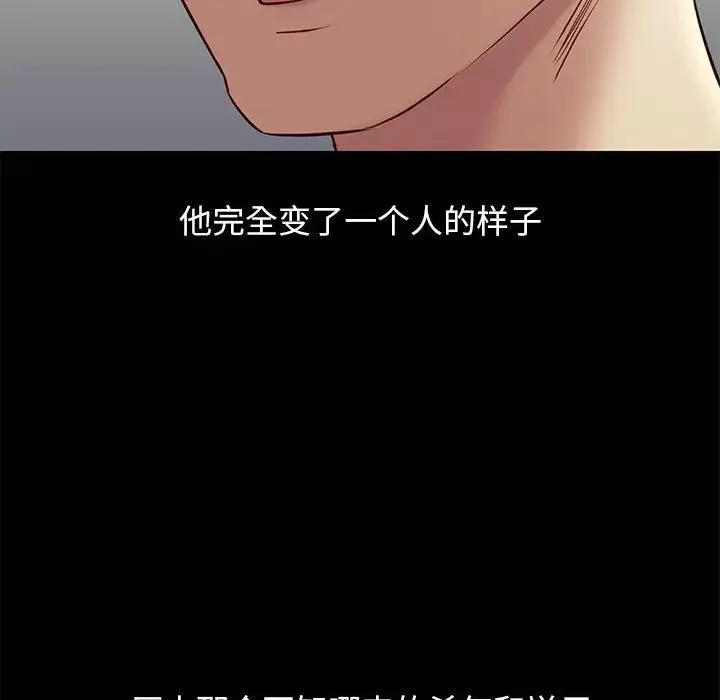 邂逅-第36话 - 图片 66