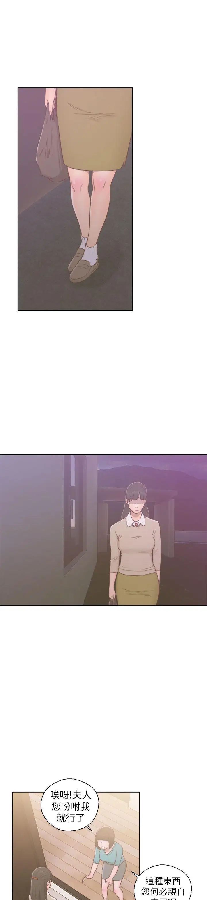 解禁:初始的快感第49话-在妻子的面前