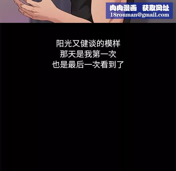 邂逅-第36话 - 图片 68