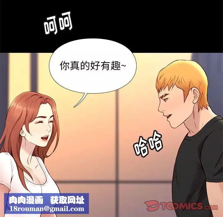 邂逅-第36话 - 图片 69