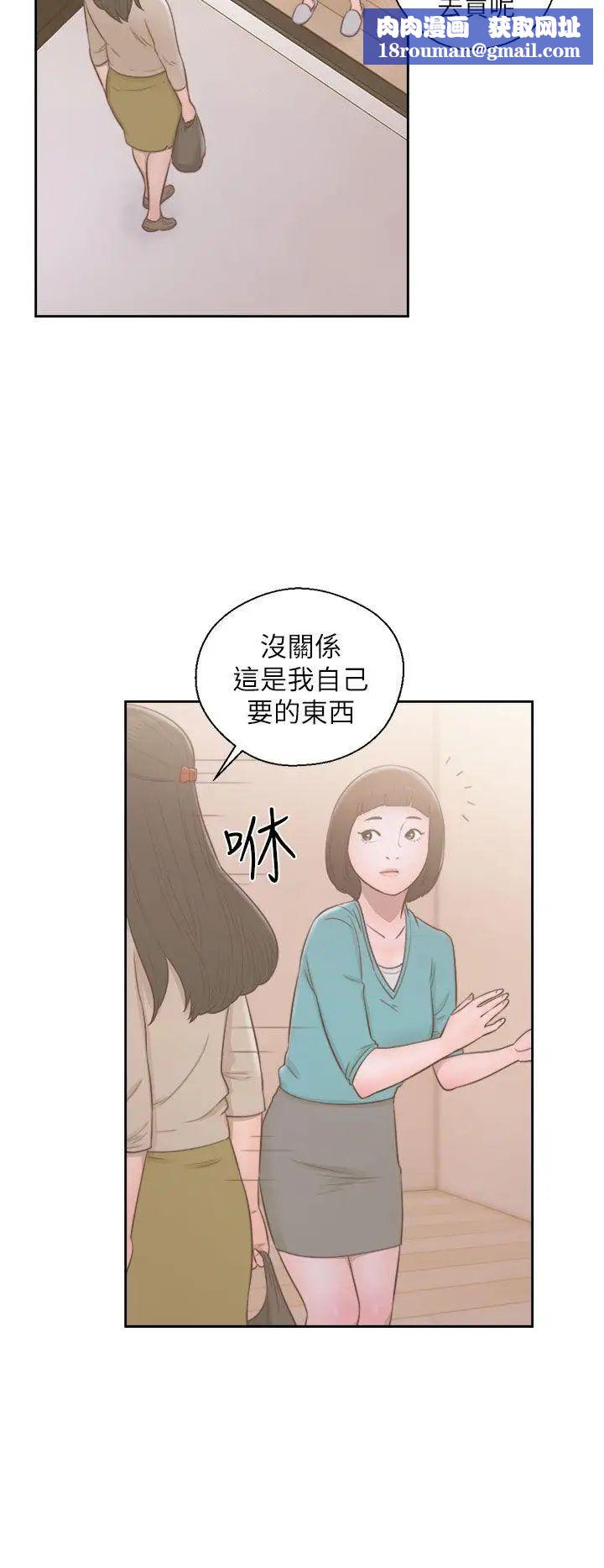 解禁:初始的快感第49话-在妻子的面前