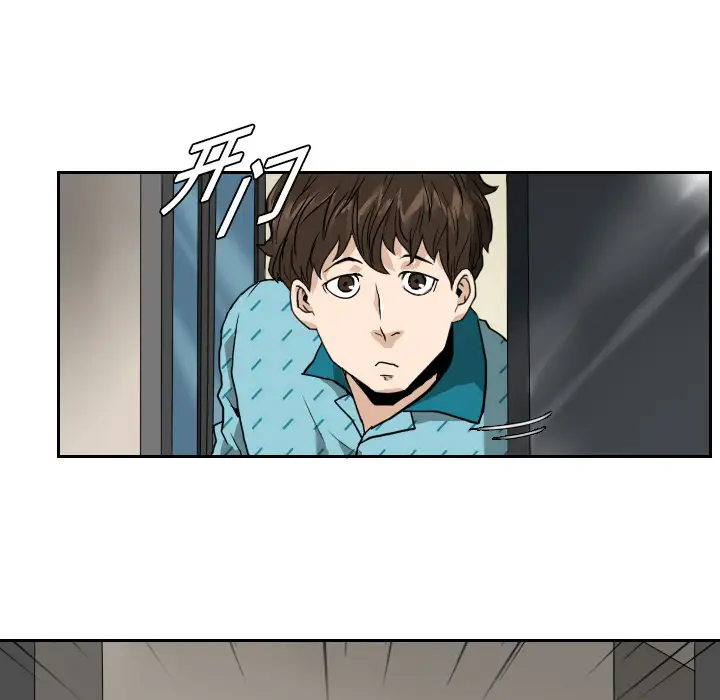 噩夜鬼手第3话
