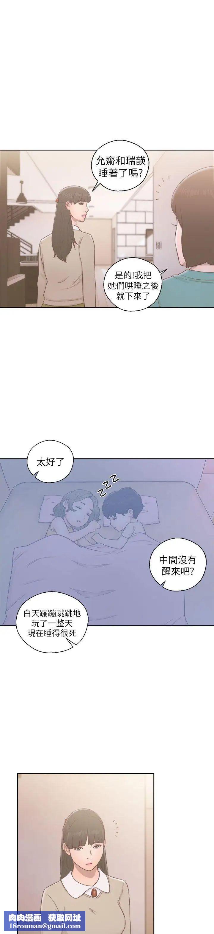 解禁:初始的快感第49話-在妻子的面前