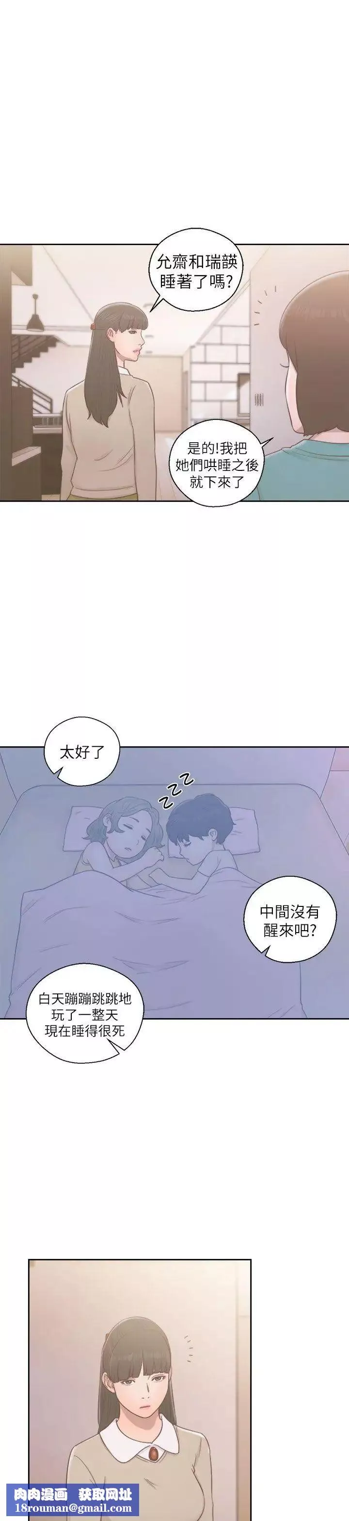解禁:初始的快感-第49话-在妻子的面前 - 图片 19