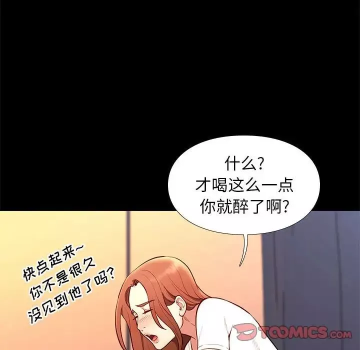 邂逅第36話
