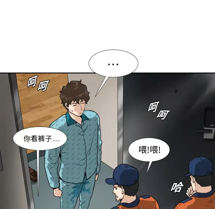 噩夜鬼手第3话