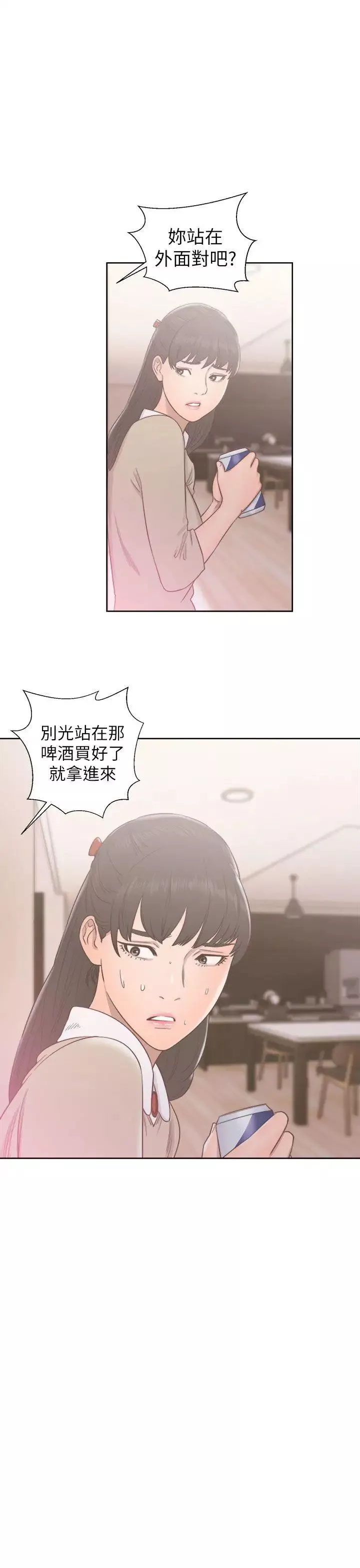 解禁:初始的快感第49話-在妻子的面前