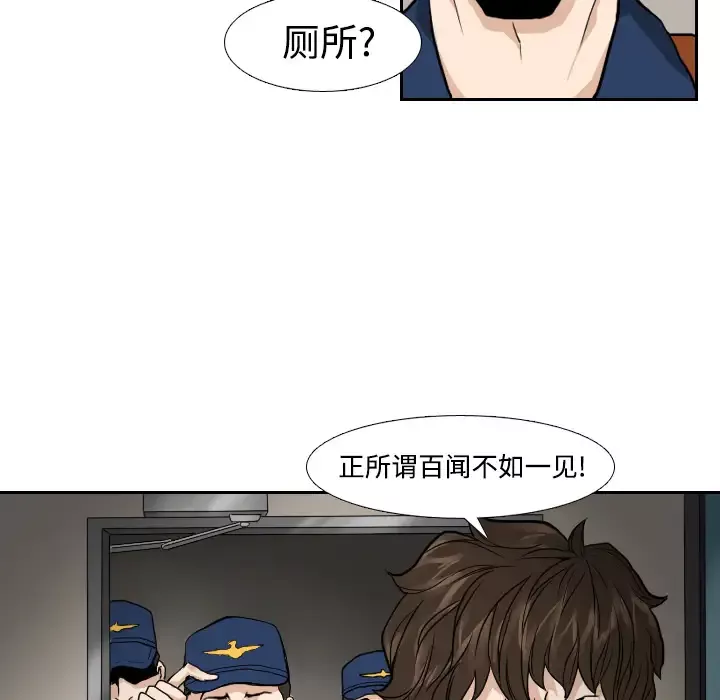 噩夜鬼手-第3话 - 图片 43