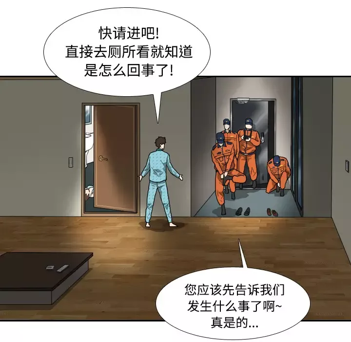 噩夜鬼手-第3话 - 图片 45