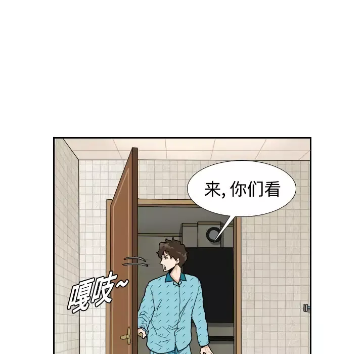 噩夜鬼手-第3话 - 图片 46