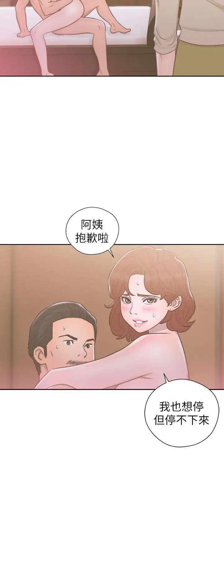 解禁:初始的快感第49话-在妻子的面前