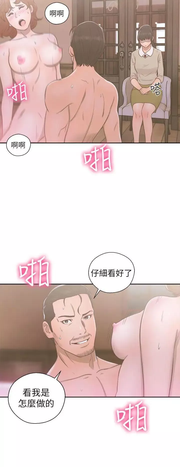 解禁:初始的快感-第49话-在妻子的面前 - 图片 34
