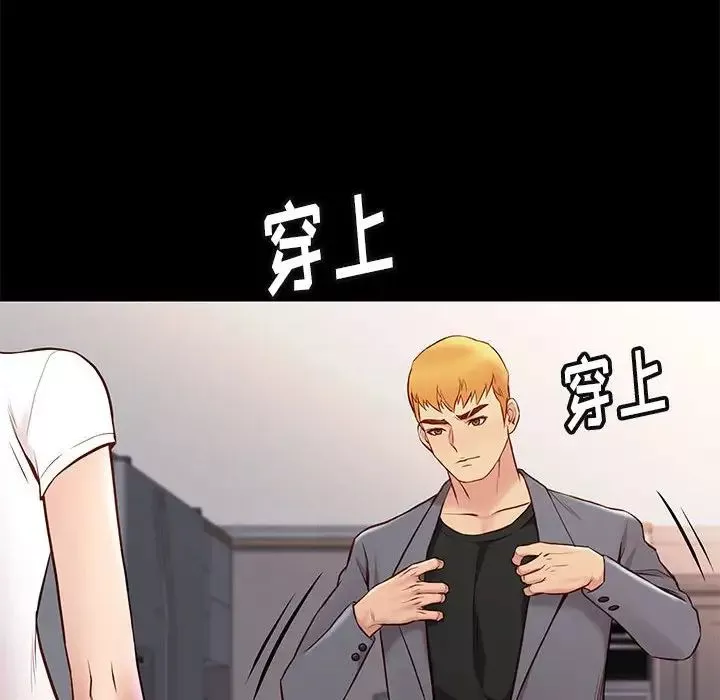 邂逅-第36话 - 图片 94