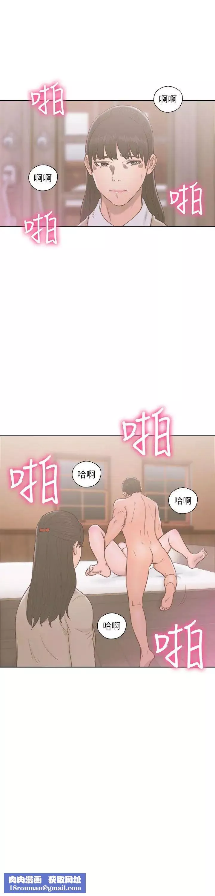 解禁:初始的快感-第49话-在妻子的面前 - 图片 35