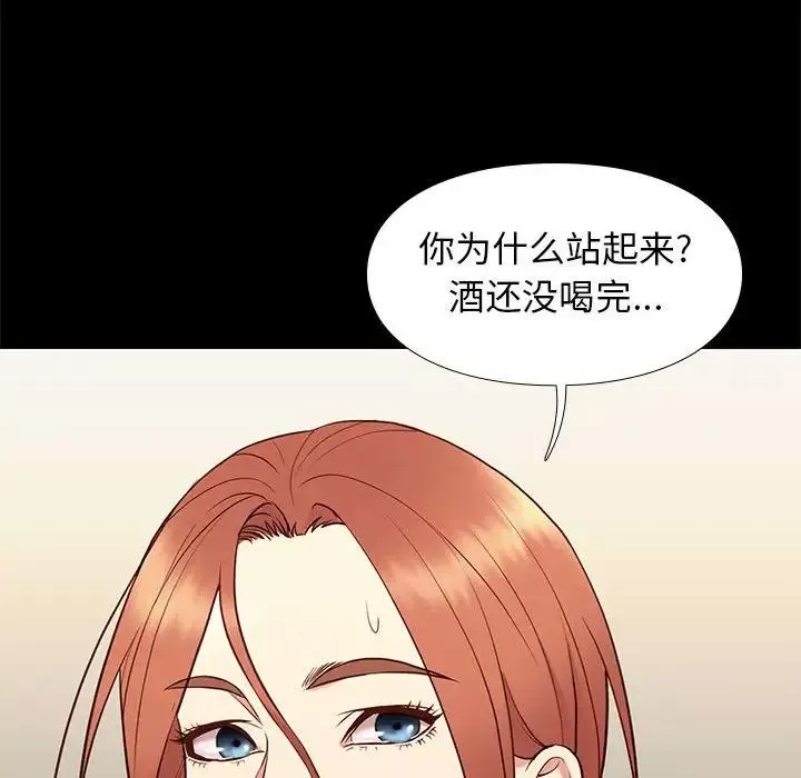 邂逅-第36话 - 图片 96