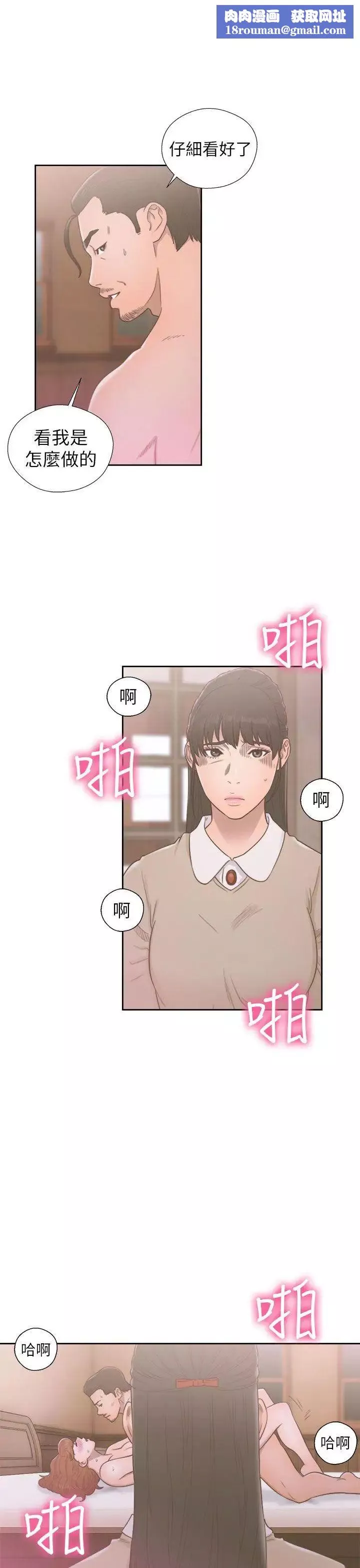 解禁:初始的快感-第50话-拜託也上我吧... - 图片 1