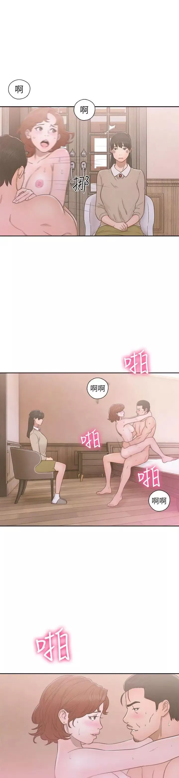 解禁:初始的快感第50話-拜託也上我吧...