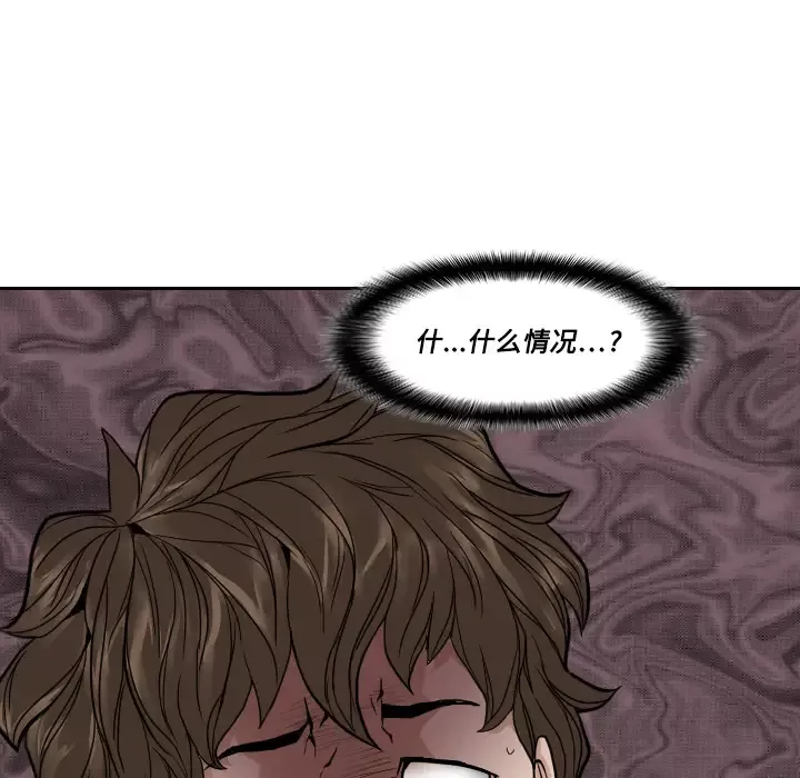 噩夜鬼手第3话