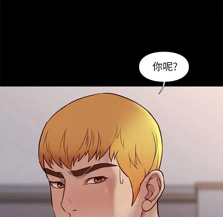 邂逅-第36话 - 图片 107