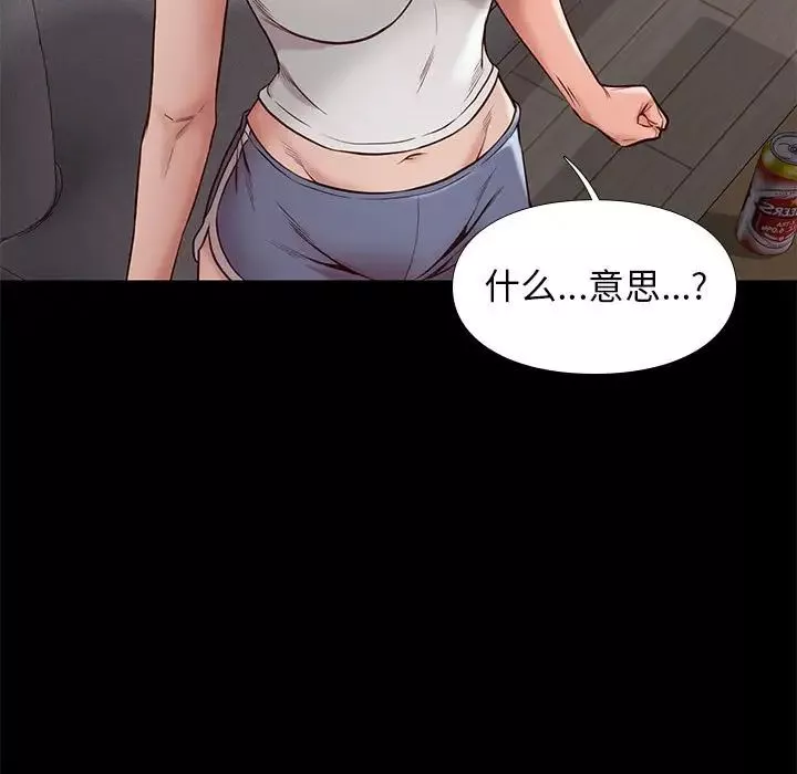 邂逅-第36话 - 图片 110