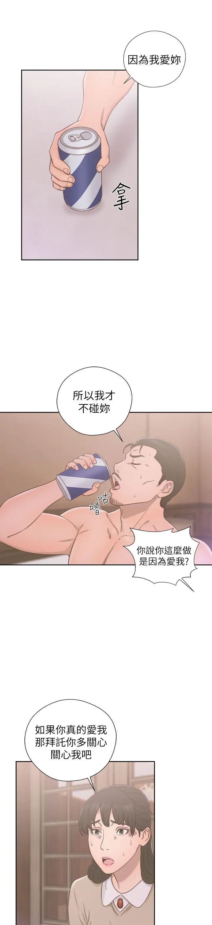 解禁:初始的快感第50话-拜託也上我吧...