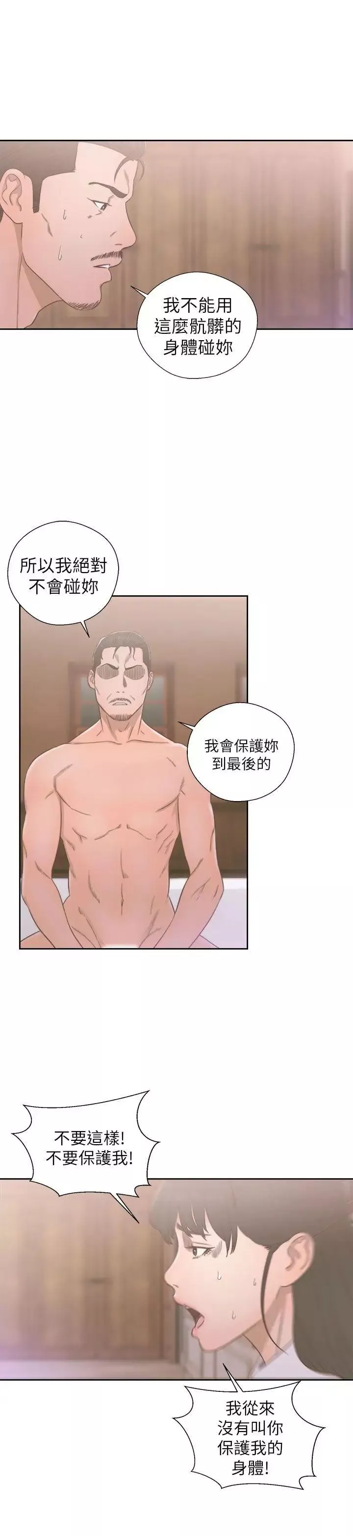 解禁:初始的快感-第50话-拜託也上我吧... - 图片 15
