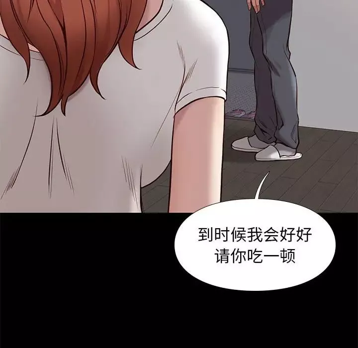 邂逅-第36话 - 图片 115