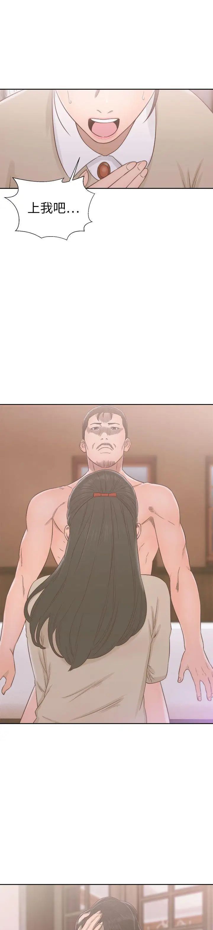 解禁:初始的快感第50话-拜託也上我吧...