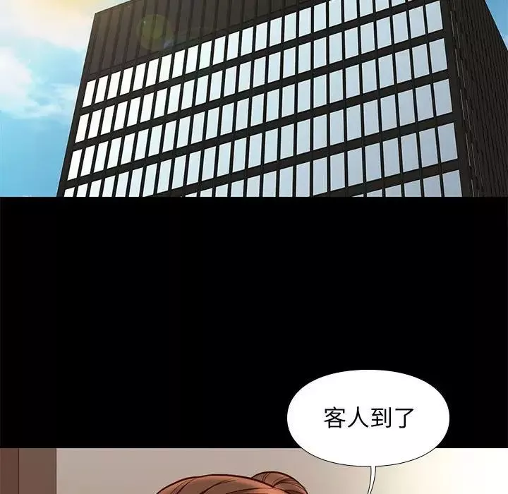 邂逅-第36话 - 图片 119